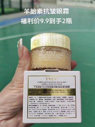 #眼霜 #眼霜推荐 #用一次就爱上的护肤品 #适合一年四季的护肤好物推荐 #护肤