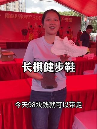 #霞湖世家 老板最爱穿的#鞋子 简约百搭又防滑!便宜又好穿!试一试吧!#健步鞋 #休闲鞋 #好穿不累脚 (广告)