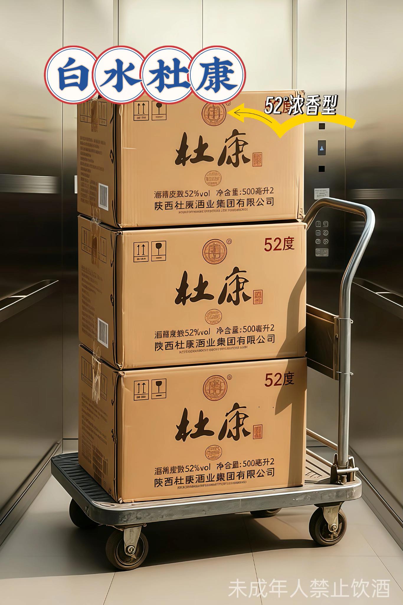 白水杜康咏酿封坛酒。#生活服务热点中心#酒文化 白水杜康咏酿封坛酒,承千年杜康酿酒遗风。精选优质高粱、小麦等谷物,汲取甘美泉水,遵古方发酵酿造。于陶坛封藏,经岁月沉淀,酝出醇厚风味。酒液清澈透明,入口甘润爽净,窖香浓郁,粮香四溢,回味悠长。无论是挚友相聚时推杯换盏,还是独处时浅酌怡情,此酒皆能以其独特魅力,为生活添一抹诗意酒香,传递传统佳酿的深厚韵味。#强烈推荐 #白酒 #品酒品人生