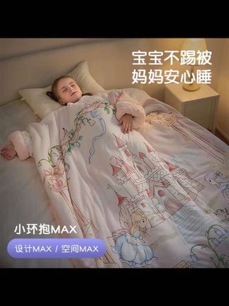 儿童秋冬被子 防踢又保暖#防踢被 #秋冬被 #儿童被