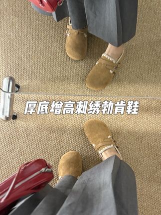 很舒服的勃肯鞋,孕妇都可以穿#勃肯鞋 #厚底鞋