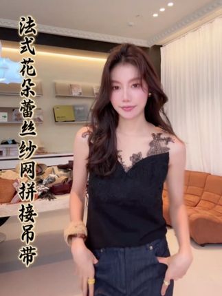 #龍喜儿 法式花朵蕾丝纱网拼接吊带#穿搭 #百搭打底衫 #ootd穿搭