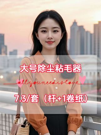 粘毛器滚筒滚刷可撕式大号加长家用粘尘吸头发地板粘毛发沾毛神器#沾毛神器 #居家好物 #超便宜超划算 #方便又实用 #实用好物