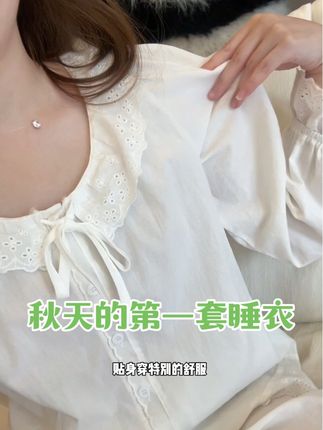 秋天的第一套家居服,必须要买这种不挑身材不挑年龄的纯色!#温柔穿搭 #家居服 #睡衣 #甜美穿搭 #家居服套装