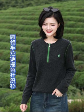 【全羊毛】枫竺阿楠anan撞色半拉链圆领气质毛衣时尚百搭针织衫女秋#枫竺高端女装 #针织衫 #半拉链针织衫 #时尚百搭 #谁穿谁好看