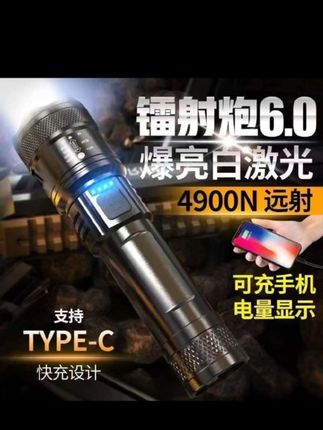 4900N+户外防护应急手电筒应急充电宝超长时间照明便携车载光流明#手电筒 #应急手电筒 #便携手电筒 #充电手电筒 #手电筒推荐
