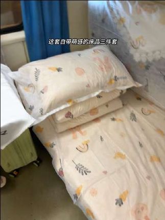 国庆坐火车卧铺出游的宝子,卧铺床品我劝你还是要安排上,不用再脑补床单的神秘前任,瞬间开启美好旅程!#国庆假期被安排明白了 #国庆出游 #出差旅游必备 #火车卧铺 #火车卧铺出行