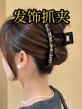 #头饰发饰 #豹纹发夹#新款上新