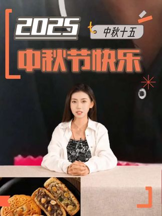 中秋节快乐时光,五仁月饼盒装饰品质!#中秋节快乐 #月饼盒装 #高端大气月饼 #送礼品盒月饼