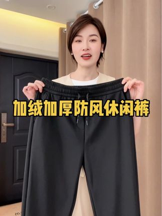 不管男女都能穿的加绒加厚防风休闲裤,上身不仅暖和还非常遮肉显瘦!#强烈推荐 #百搭裤子 #加绒加厚 #显高显瘦显腿长
