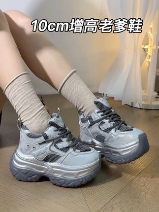 建议所有小个女生都可以试试这双隐形增高10厘米的爆款老爹鞋穿上平稳不崴脚超轻的鞋底暴走30,000步完全不累脚,有运费险,放心试穿#新款老爹鞋 #好穿不累脚 #透气网鞋 #小个子显高显瘦穿搭