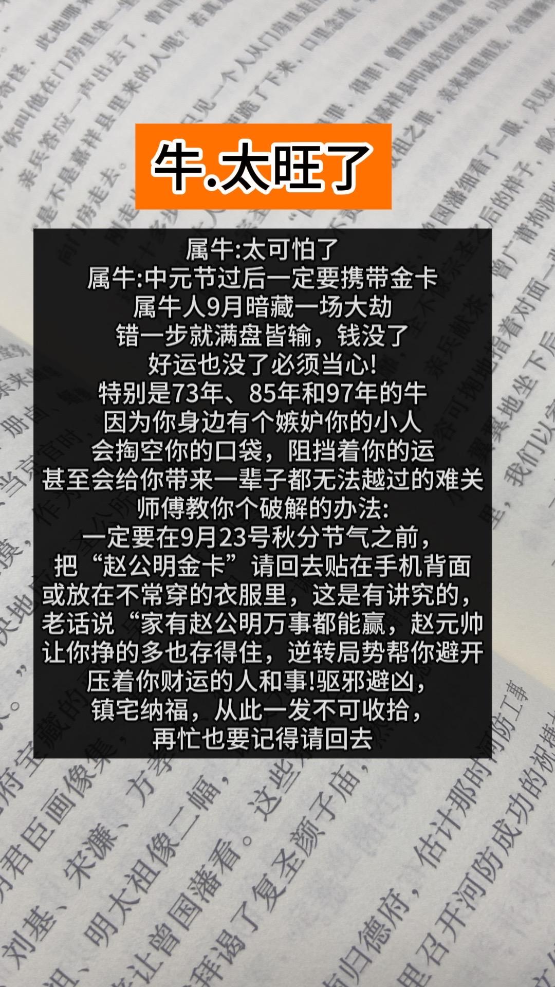 #73年的牛 #85年的牛 #97年的牛