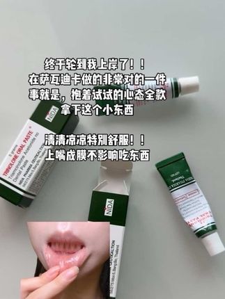 溃疡体质泪目了!恳请大数据给我多推点这样的好东西!!#口腔溃疡 #口腔护理 #泰国口腔膏