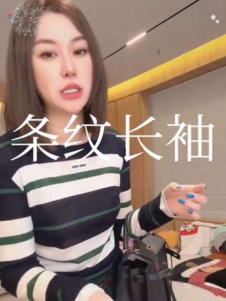 #时尚穿搭 #新款分享 #早秋穿搭 #长袖