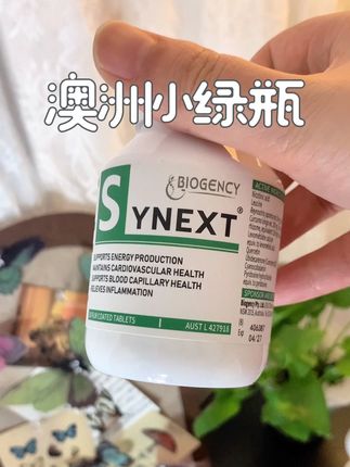 趁着有活动,很划算,可以囤起来#澳洲小绿 #nad➕ #保养