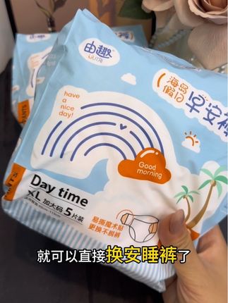 由趣也出了白天可以穿的早安裤啦!经期在外不用脱外裤就能轻松更换!#安睡裤怎么睡都不怕 #女生必备#安心裤推荐#由趣安睡裤