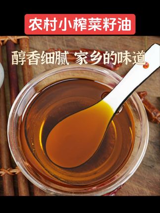 这个就是我们刚刚压榨出来的菜籽油,用它来炒个青菜,真的特别香,特别好吃!这就是我们小时候的味道,如果你也喜欢这种纯正的菜籽油,可以买回去试一下,看看是不是你记忆中的那个味道。#菜籽油 #四川菜籽油#乡村菜籽油#家乡的味道