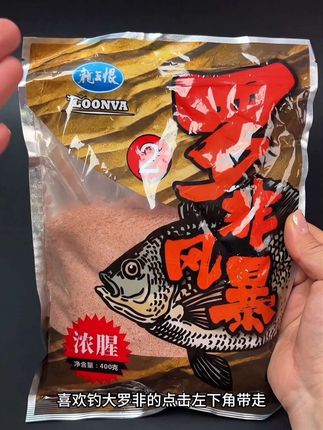钓大罗非,推荐龙王恨这款罗非风暴饵料#龙王恨罗非风暴 #钓罗非