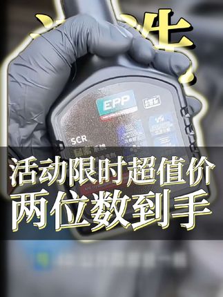 #无限回购的宝藏单品 卡彼特尿素结晶清洗剂柴油车尿素结晶清除剂清洗尿素箱管道结晶#卡车