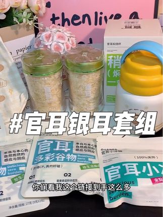 最近每天早上都来一杯这个银耳羹 暖呼呼的特别好喝#官耳 #官耳银耳