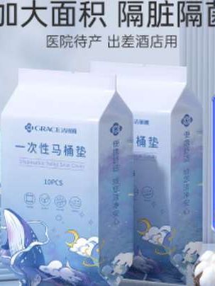 洁丽雅丨一次性马桶垫旅行产妇月子酒店隔脏家用全覆盖坐便垫专用#爆款热卖中#厂家直发