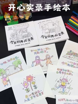 涂的不仅是颜色,更是治愈当下的好心情,能拥有这样的#手绘本 ,真的太幸福了!#治愈 #解压 #涂色本