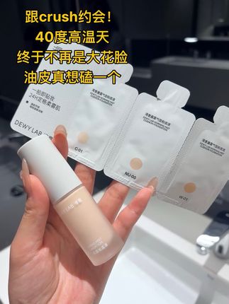 淂意我要给你磕一个! #粉底液 #淂意 #淂意粉底液 #不脱妆