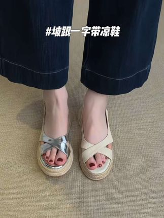 #我要上热门 今日分享一双坡跟一字带凉鞋‼️##好鞋推荐 #增高坡跟一字带凉鞋#夏季穿搭