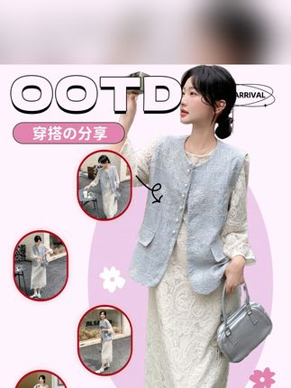 #无限回购的宝藏单品#轻松解锁秋季穿搭#入秋高级感穿搭攻略 2025秋气质名媛淑女时尚马甲蕾丝连衣裙两件套套装丁达尔风miu系#新中式#穿搭
