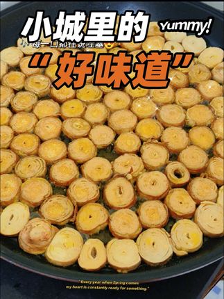 家人们,小城里的宝藏美食——臭豆腐闪亮登场! 这臭豆腐,可藏着小城独一份的烟火气。别看它闻着“上头”,吃起来那叫一个香!一块块臭豆腐被煎得金黄酥脆,外皮泛着诱人的光泽,轻轻咬开,内里软嫩得如同豆花。特制的酱料往上一浇,咸香、香辣瞬间在口中炸开。在小城的街头巷尾,来上一份臭豆腐,感受这独特的美味,绝对能让你一口就爱上,还不快来尝尝!#抖音美食创作人 #抖音美食推荐官