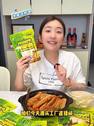 来啦来啦 笋尖焖肉出锅啦!真正大块完整嫩#笋尖 鲜嫩爽口,脆嫩无渣,免切免焯水,开袋即煮,焖肉煲汤#太好吃了