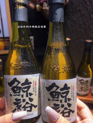 能喝酒的一定要尝尝,夏天喝真的太爽了,关键是这个国产鲸裕清酒,活动价到手两瓶巨划算,还是纯米酿造的口粮酒,入口米酒香特别浓郁,15度微醺不上头,不涨肚子不辣喉,余味还有淡淡的蜜瓜香,真好好喝啊,配料表巨干净,聚会带上它被夸爆,自己喝也超享受#鲸裕清酒 #酒 #微醺必备高颜值酒 #好喝不贵#粮食酒
