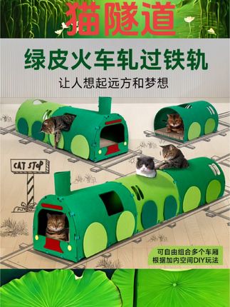 猫隧道瓦楞纸猫窝猫抓板耐磨耐抓玩具火车通道钻洞瓦楞纸磨爪汽车#猫隧道#宠物用品#猫抓板