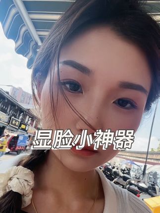 拍照高清秘诀#日常分享 #抖音推广 #分享 #强烈安利 #上热门话题🔥🔥🔥热度我蹭