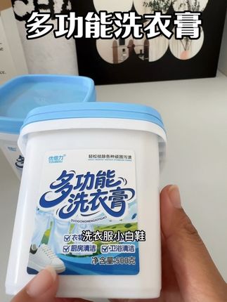 毛毛姐多功能洗衣膏 强力去污渍油渍水果渍 洗衣神器小白鞋清洁膏#污渍轻松去除 #洗护好物 #实用好物 #好用不贵经济实惠 #居家好物