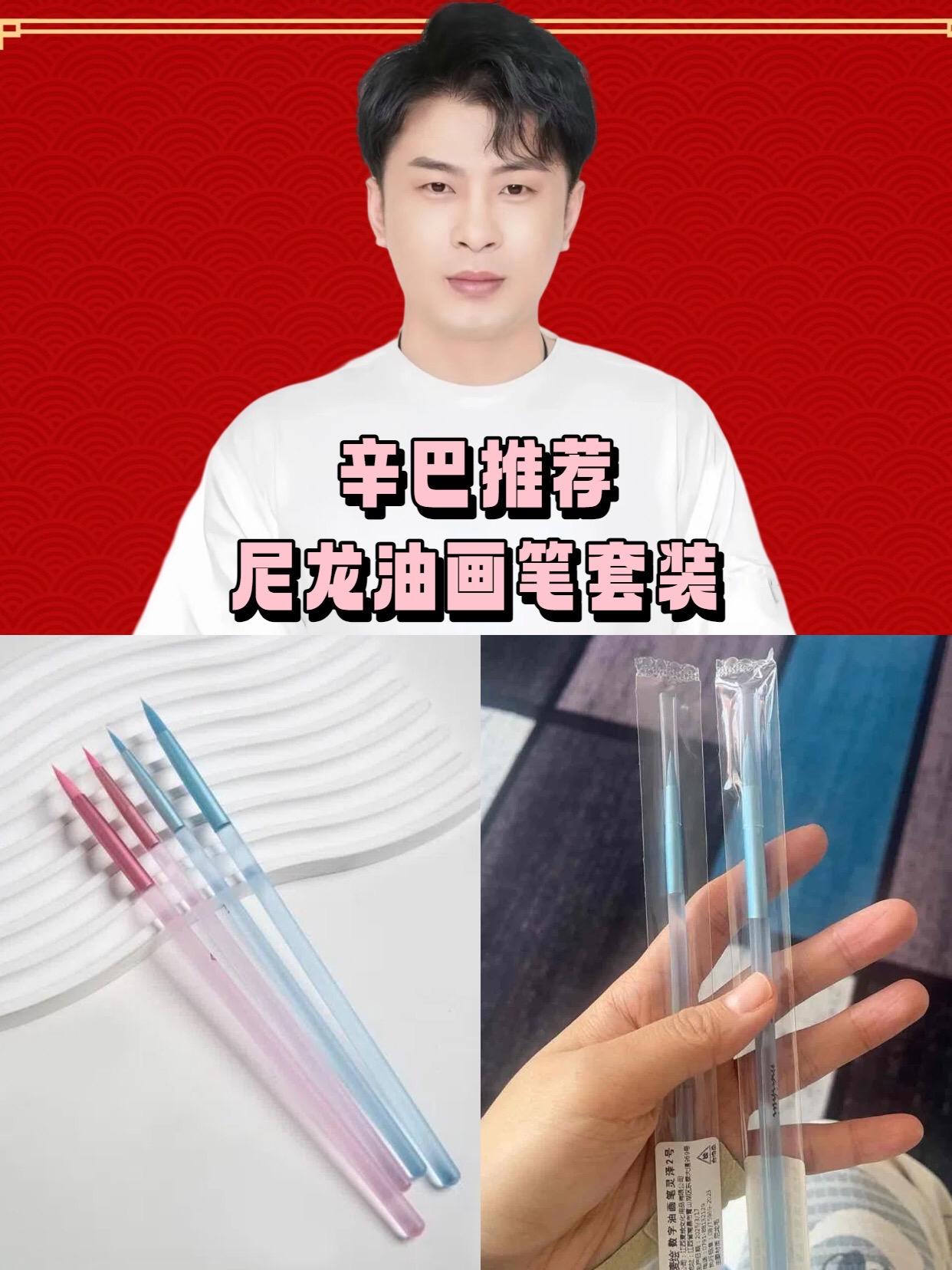 辛巴推荐数字油画笔套装尼龙毛水彩笔美术生绘画圆头#油画笔 #水彩笔 #美术笔 #尼龙画笔 #辛巴