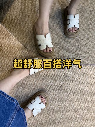 这个小鞋子也太舒服了吧,软软乎乎的!#时尚美鞋 #半拖女鞋 #女鞋 #凉拖鞋 #哎呦喂你鞋真好看