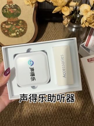 就是这款助听器,操作简单易懂,用起来再方便不过了#助听器 #老年人 #蓝牙耳机 #降噪耳机 #实用分享