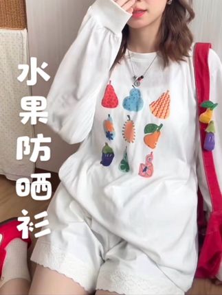 夏日新款🧚♀️莱塞尔天丝雪花棉防晒罩衫,立体水果图案设计可爱活泼减龄❗️39.9元💰#宽松t恤#慵懒风穿搭#今日穿搭look