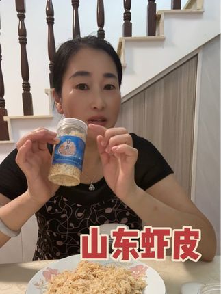 #我要上热门🔥 山东虾皮干净又提鲜,炒菜烧汤都不错#美食分亨#抖音好物。