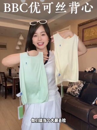 舒服到像没穿 樣的小背心#babycare优可丝的背心现在断码清库存,价格很合适,有码抓紧薅#儿童背心#优可丝面料#优可丝背心#品牌童装