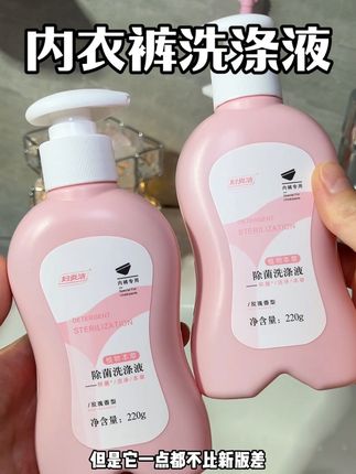 用这个玫瑰味儿的内衣洗衣液洗完衣服 不仅衣服上香香的 就连身上也香了😄#洗护好物 #女生必备 #洗衣液 #妇炎洁 #内衣洗衣液