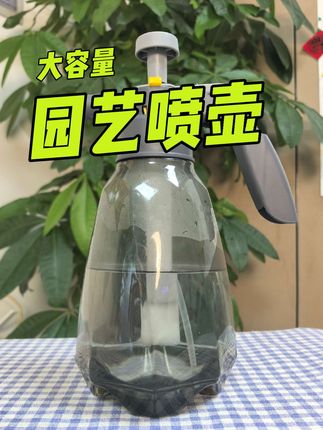 【清仓】手动气压式喷水壶浇水壶园艺方便清洁消毒雾化打压加厚洒水#园艺喷壶 #浇花喷壶 #气压喷壶 #大容量喷壶 #喷壶