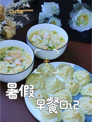 【暑假早餐日记】咸鸭蛋虾仁粥+灌汤小笼包~#暑假 #学生 #早餐 #早餐吃什么 #咸鸭蛋推荐