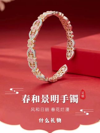 足银手镯 纯银999.9春和景明银手镯新小众中式国风纯银镯子送礼物#999.9足银手镯#新中式国风银镯#小众纯银手镯#春和景明银镯子#银镯送礼推荐@抖加🔥上热门🔥dou+🔥热点宝 @巨量小助手 @巨量算数小助手 @巨量引擎小助手 @@DOU+抖音 @抖音创作小助手 @Dou+🔥上热门🔥