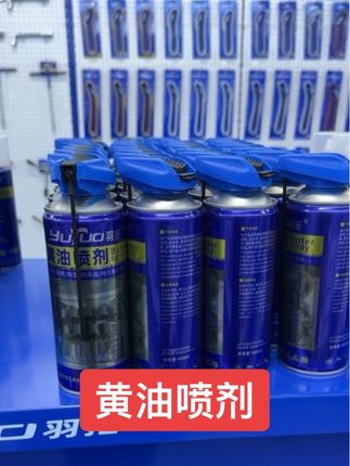 #黄油喷剂#液体黄油#