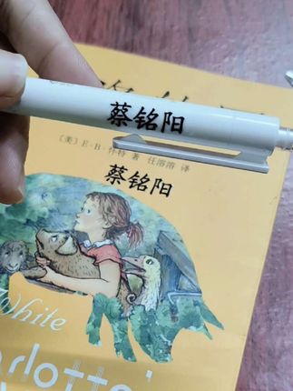 3秒锁定专属物,丢三落四?从此拜拜!#水晶标姓名贴 #开学必备好物 #姓名贴定制 #兄妹干架日常