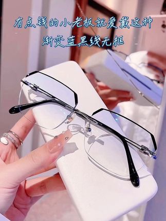 有点钱的小老板就爱戴这种…… #专业验光配镜 #潮款眼镜 #防蓝光眼镜时尚 #源头工厂 #近视眼镜