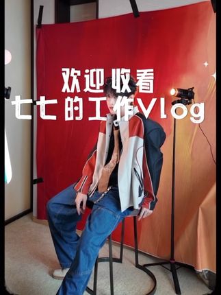 突然更新的工作vlog💜 #何健麒 #vlog日常