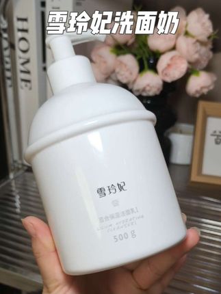 论斤装的洗面奶,平时花点淡妆直接用它就够了#洗面奶